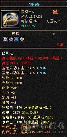 冰火玄三修极限满六 雕纹8 神兽五阶100级。带断桥残雪。无敌丹。到手0投资就是干