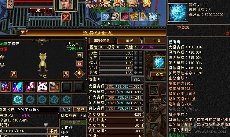 冰火玄三修极限满六 雕纹8 神兽五阶100级。带断桥残雪。无敌丹。到手0投资就是干