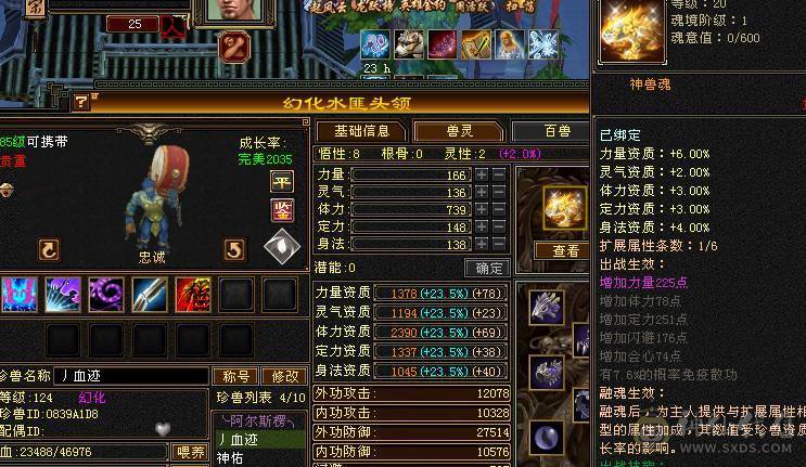 冰火玄三修极限满六 雕纹8 神兽五阶100级。带断桥残雪。无敌丹。到手0投资就是干