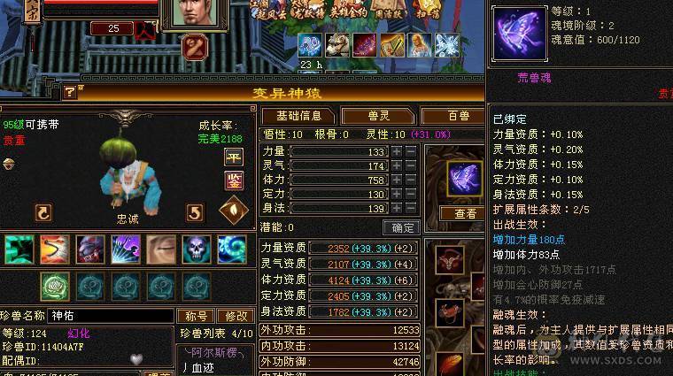 冰火玄三修极限满六 雕纹8 神兽五阶100级。带断桥残雪。无敌丹。到手0投资就是干