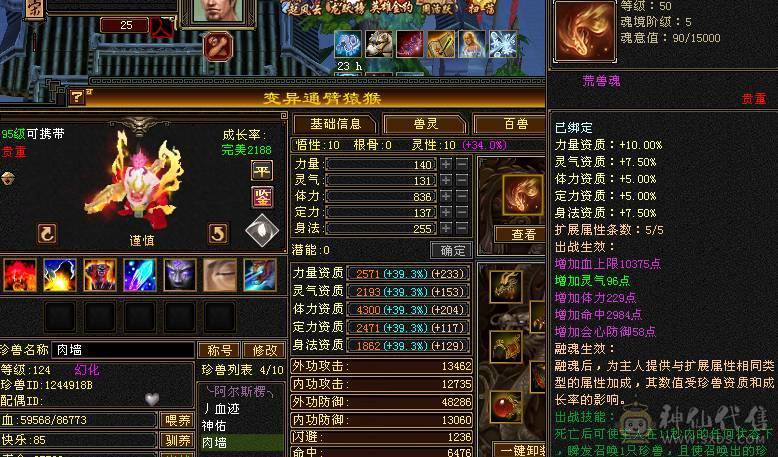 冰火玄三修极限满六 雕纹8 神兽五阶100级。带断桥残雪。无敌丹。到手0投资就是干