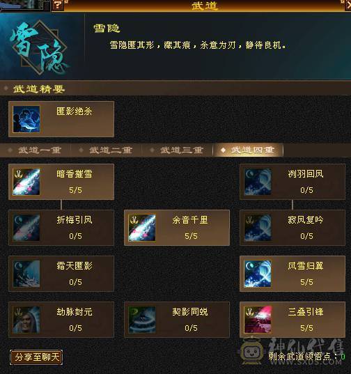 冰火玄三修极限满六 雕纹8 神兽五阶100级。带断桥残雪。无敌丹。到手0投资就是干