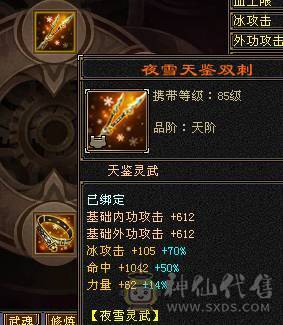 冰火玄三修极限满六 雕纹8 神兽五阶100级。带断桥残雪。无敌丹。到手0投资就是干