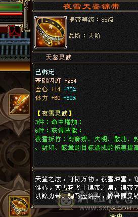 冰火玄三修极限满六 雕纹8 神兽五阶100级。带断桥残雪。无敌丹。到手0投资就是干