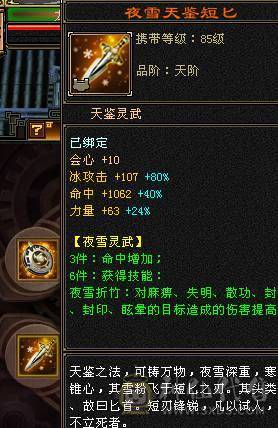 冰火玄三修极限满六 雕纹8 神兽五阶100级。带断桥残雪。无敌丹。到手0投资就是干