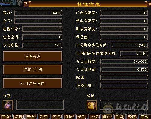 冰火玄三修极限满六 雕纹8 神兽五阶100级。带断桥残雪。无敌丹。到手0投资就是干