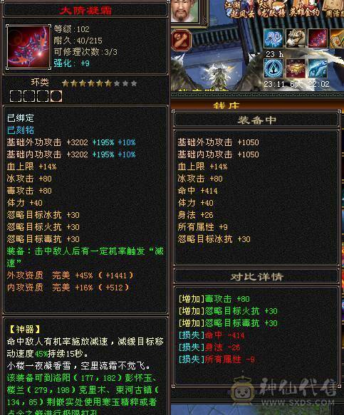 冰火玄三修极限满六 雕纹8 神兽五阶100级。带断桥残雪。无敌丹。到手0投资就是干