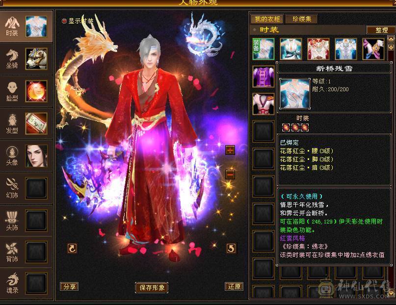 冰火玄三修极限满六 雕纹8 神兽五阶100级。带断桥残雪。无敌丹。到手0投资就是干