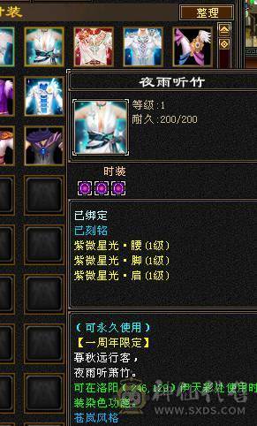 冰火玄三修极限满六 雕纹8 神兽五阶100级。带断桥残雪。无敌丹。到手0投资就是干