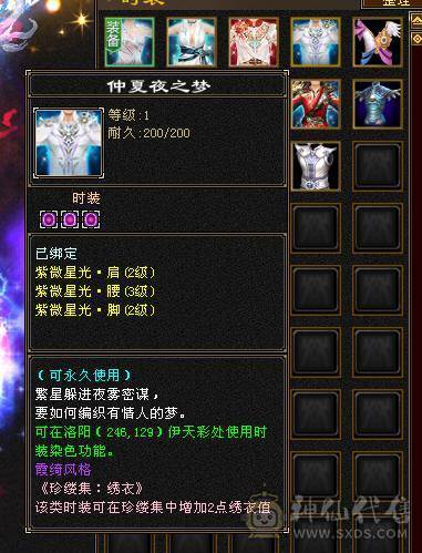 冰火玄三修极限满六 雕纹8 神兽五阶100级。带断桥残雪。无敌丹。到手0投资就是干