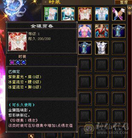 冰火玄三修极限满六 雕纹8 神兽五阶100级。带断桥残雪。无敌丹。到手0投资就是干