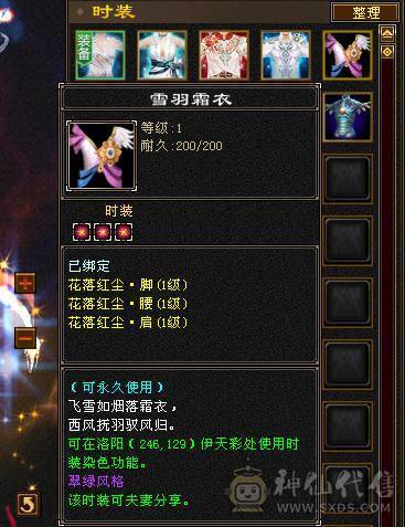 冰火玄三修极限满六 雕纹8 神兽五阶100级。带断桥残雪。无敌丹。到手0投资就是干