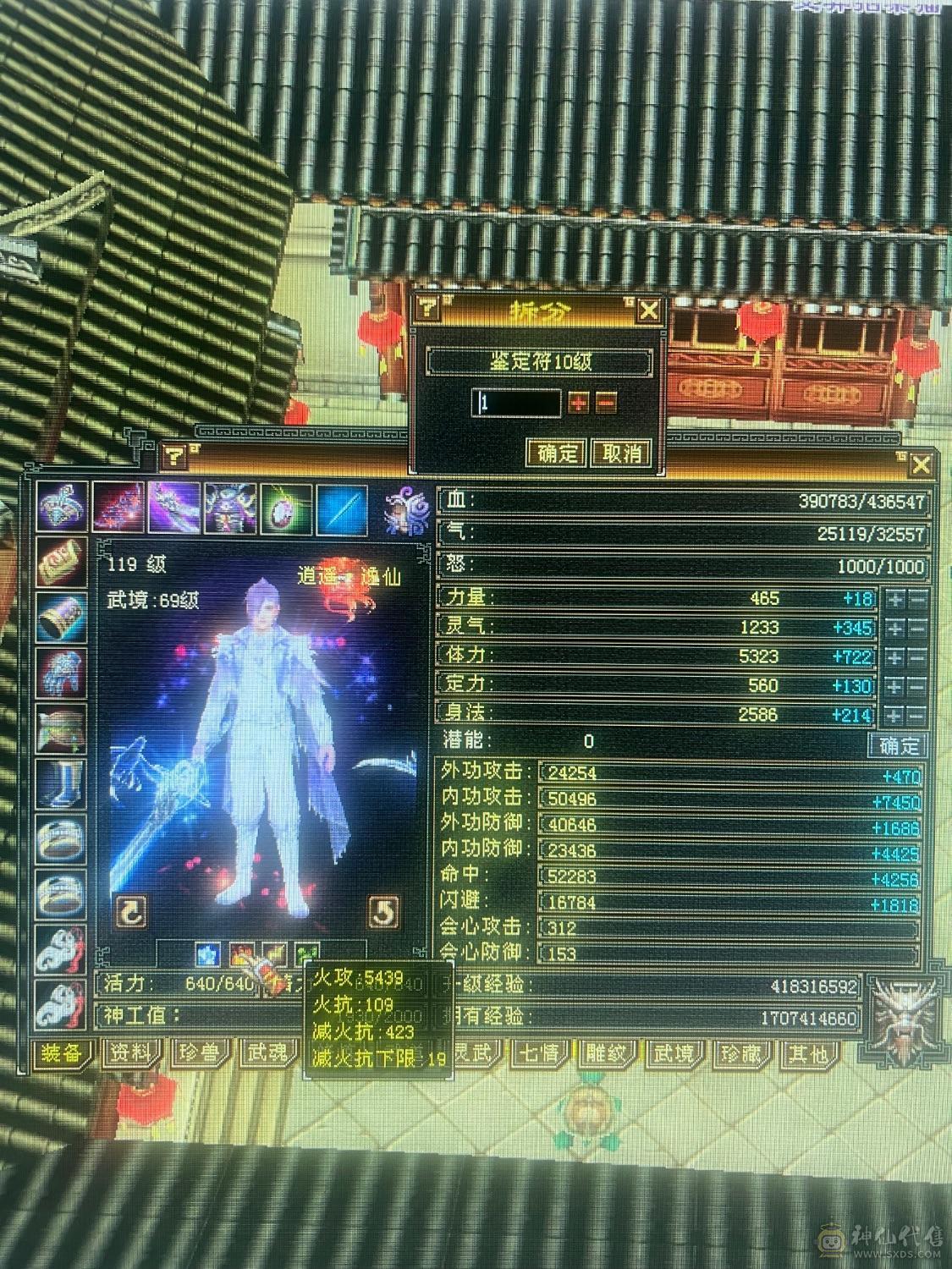 退游，带全部，就是帅，宝宝值6.7百