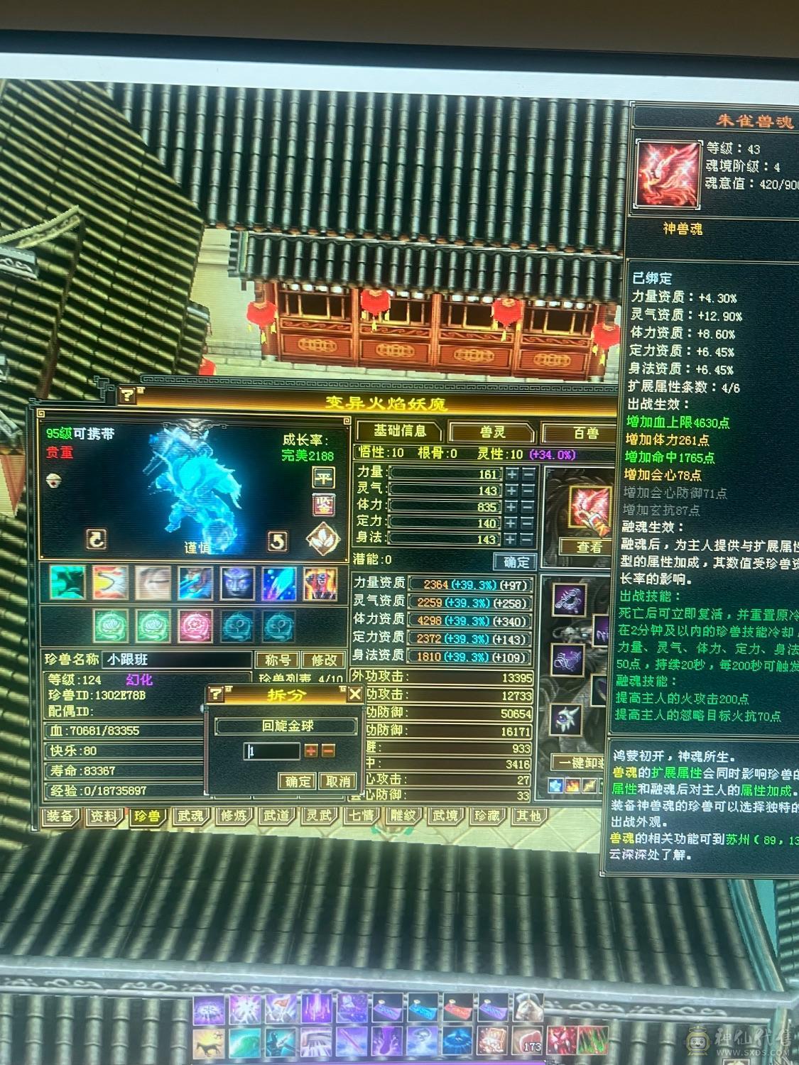 退游，带全部，就是帅，宝宝值6.7百