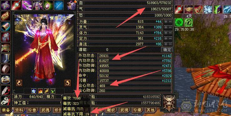 移动粉丝团：绝.帅.满6体6属.5神.8雕.盟会10.精绘.纹刻毕业.麒麟.4级金箍棒.断桥.金.银.万剑归宗.58W+血.6.1W+内.5W+命中.470+会心.260+会防.（裸面板）