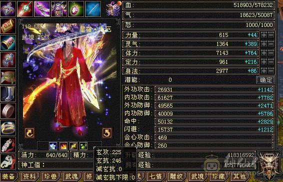 移动粉丝团：绝.帅.满6体6属.5神.8雕.盟会10.精绘.纹刻毕业.麒麟.4级金箍棒.断桥.金.银.万剑归宗.58W+血.6.1W+内.5W+命中.470+会心.260+会防.（裸面板）