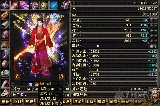 移动粉丝团：绝.帅.满6体6属.5神.8雕.盟会10.精绘.纹刻毕业.麒麟.4级金箍棒.断桥.金.银.万剑归宗.58W+血.6.1W+内.5W+命中.470+会心.260+会防.（裸面板）