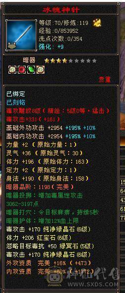 移动粉丝团：绝.帅.满6体6属.5神.8雕.盟会10.精绘.纹刻毕业.麒麟.4级金箍棒.断桥.金.银.万剑归宗.58W+血.6.1W+内.5W+命中.470+会心.260+会防.（裸面板）