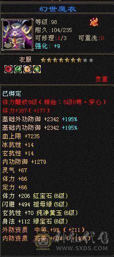 移动粉丝团：绝.帅.满6体6属.5神.8雕.盟会10.精绘.纹刻毕业.麒麟.4级金箍棒.断桥.金.银.万剑归宗.58W+血.6.1W+内.5W+命中.470+会心.260+会防.（裸面板）