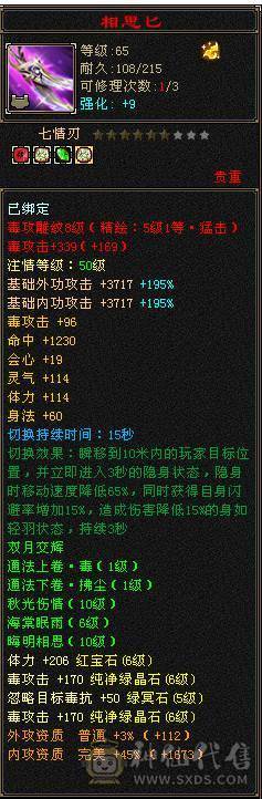 移动粉丝团：绝.帅.满6体6属.5神.8雕.盟会10.精绘.纹刻毕业.麒麟.4级金箍棒.断桥.金.银.万剑归宗.58W+血.6.1W+内.5W+命中.470+会心.260+会防.（裸面板）
