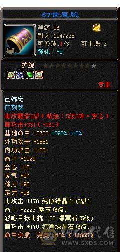 移动粉丝团：绝.帅.满6体6属.5神.8雕.盟会10.精绘.纹刻毕业.麒麟.4级金箍棒.断桥.金.银.万剑归宗.58W+血.6.1W+内.5W+命中.470+会心.260+会防.（裸面板）