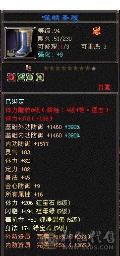 移动粉丝团：绝.帅.满6体6属.5神.8雕.盟会10.精绘.纹刻毕业.麒麟.4级金箍棒.断桥.金.银.万剑归宗.58W+血.6.1W+内.5W+命中.470+会心.260+会防.（裸面板）