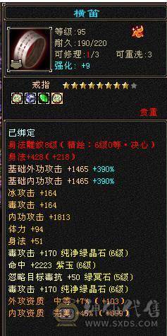 移动粉丝团：绝.帅.满6体6属.5神.8雕.盟会10.精绘.纹刻毕业.麒麟.4级金箍棒.断桥.金.银.万剑归宗.58W+血.6.1W+内.5W+命中.470+会心.260+会防.（裸面板）