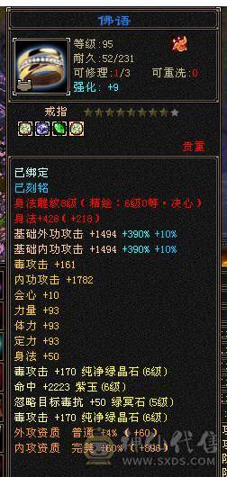 移动粉丝团：绝.帅.满6体6属.5神.8雕.盟会10.精绘.纹刻毕业.麒麟.4级金箍棒.断桥.金.银.万剑归宗.58W+血.6.1W+内.5W+命中.470+会心.260+会防.（裸面板）