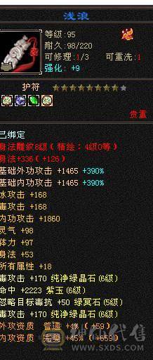 移动粉丝团：绝.帅.满6体6属.5神.8雕.盟会10.精绘.纹刻毕业.麒麟.4级金箍棒.断桥.金.银.万剑归宗.58W+血.6.1W+内.5W+命中.470+会心.260+会防.（裸面板）