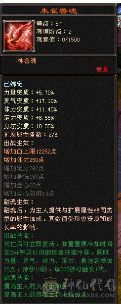 移动粉丝团：绝.帅.满6体6属.5神.8雕.盟会10.精绘.纹刻毕业.麒麟.4级金箍棒.断桥.金.银.万剑归宗.58W+血.6.1W+内.5W+命中.470+会心.260+会防.（裸面板）