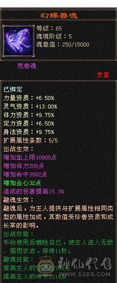 移动粉丝团：绝.帅.满6体6属.5神.8雕.盟会10.精绘.纹刻毕业.麒麟.4级金箍棒.断桥.金.银.万剑归宗.58W+血.6.1W+内.5W+命中.470+会心.260+会防.（裸面板）