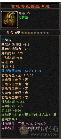 移动粉丝团：绝.帅.满6体6属.5神.8雕.盟会10.精绘.纹刻毕业.麒麟.4级金箍棒.断桥.金.银.万剑归宗.58W+血.6.1W+内.5W+命中.470+会心.260+会防.（裸面板）