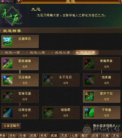 移动粉丝团：绝.帅.满6体6属.5神.8雕.盟会10.精绘.纹刻毕业.麒麟.4级金箍棒.断桥.金.银.万剑归宗.58W+血.6.1W+内.5W+命中.470+会心.260+会防.（裸面板）