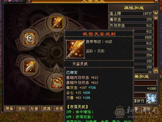 移动粉丝团：绝.帅.满6体6属.5神.8雕.盟会10.精绘.纹刻毕业.麒麟.4级金箍棒.断桥.金.银.万剑归宗.58W+血.6.1W+内.5W+命中.470+会心.260+会防.（裸面板）
