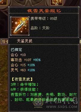 移动粉丝团：绝.帅.满6体6属.5神.8雕.盟会10.精绘.纹刻毕业.麒麟.4级金箍棒.断桥.金.银.万剑归宗.58W+血.6.1W+内.5W+命中.470+会心.260+会防.（裸面板）