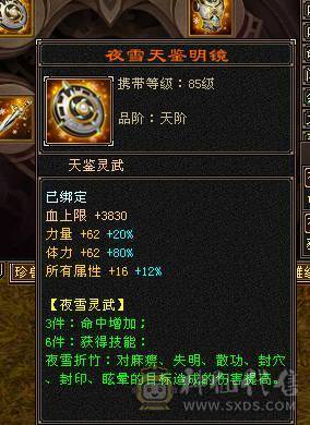 移动粉丝团：绝.帅.满6体6属.5神.8雕.盟会10.精绘.纹刻毕业.麒麟.4级金箍棒.断桥.金.银.万剑归宗.58W+血.6.1W+内.5W+命中.470+会心.260+会防.（裸面板）