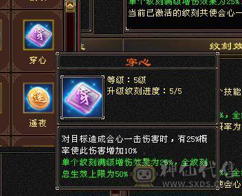 移动粉丝团：绝.帅.满6体6属.5神.8雕.盟会10.精绘.纹刻毕业.麒麟.4级金箍棒.断桥.金.银.万剑归宗.58W+血.6.1W+内.5W+命中.470+会心.260+会防.（裸面板）