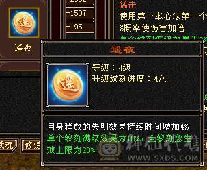 移动粉丝团：绝.帅.满6体6属.5神.8雕.盟会10.精绘.纹刻毕业.麒麟.4级金箍棒.断桥.金.银.万剑归宗.58W+血.6.1W+内.5W+命中.470+会心.260+会防.（裸面板）