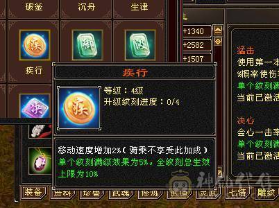 移动粉丝团：绝.帅.满6体6属.5神.8雕.盟会10.精绘.纹刻毕业.麒麟.4级金箍棒.断桥.金.银.万剑归宗.58W+血.6.1W+内.5W+命中.470+会心.260+会防.（裸面板）