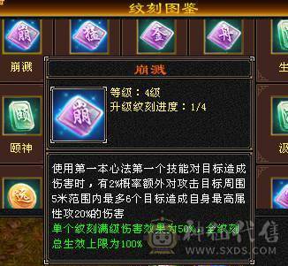 移动粉丝团：绝.帅.满6体6属.5神.8雕.盟会10.精绘.纹刻毕业.麒麟.4级金箍棒.断桥.金.银.万剑归宗.58W+血.6.1W+内.5W+命中.470+会心.260+会防.（裸面板）
