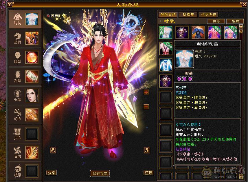 移动粉丝团：绝.帅.满6体6属.5神.8雕.盟会10.精绘.纹刻毕业.麒麟.4级金箍棒.断桥.金.银.万剑归宗.58W+血.6.1W+内.5W+命中.470+会心.260+会防.（裸面板）