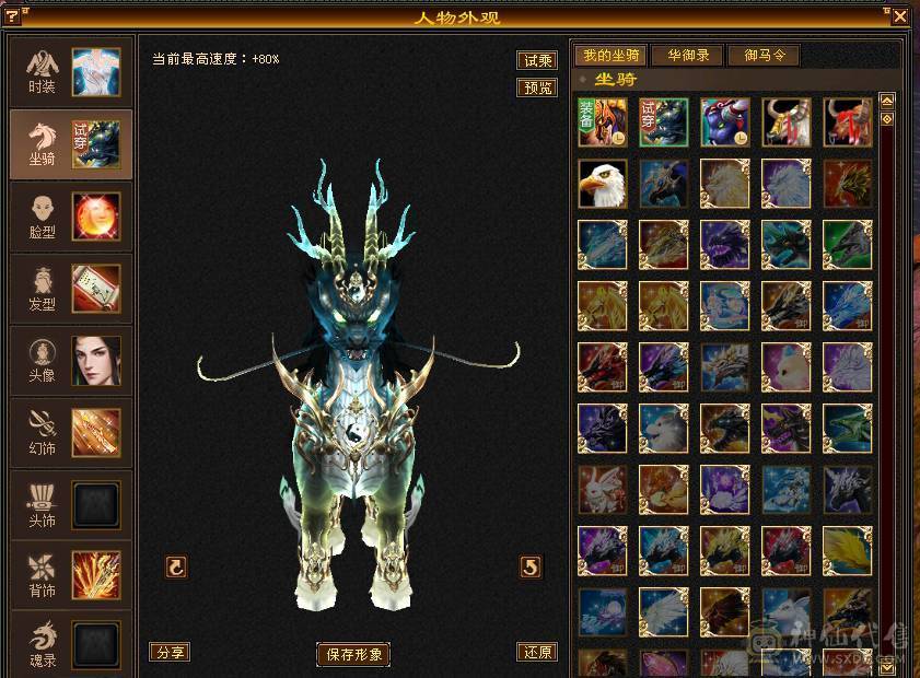 移动粉丝团：绝.帅.满6体6属.5神.8雕.盟会10.精绘.纹刻毕业.麒麟.4级金箍棒.断桥.金.银.万剑归宗.58W+血.6.1W+内.5W+命中.470+会心.260+会防.（裸面板）