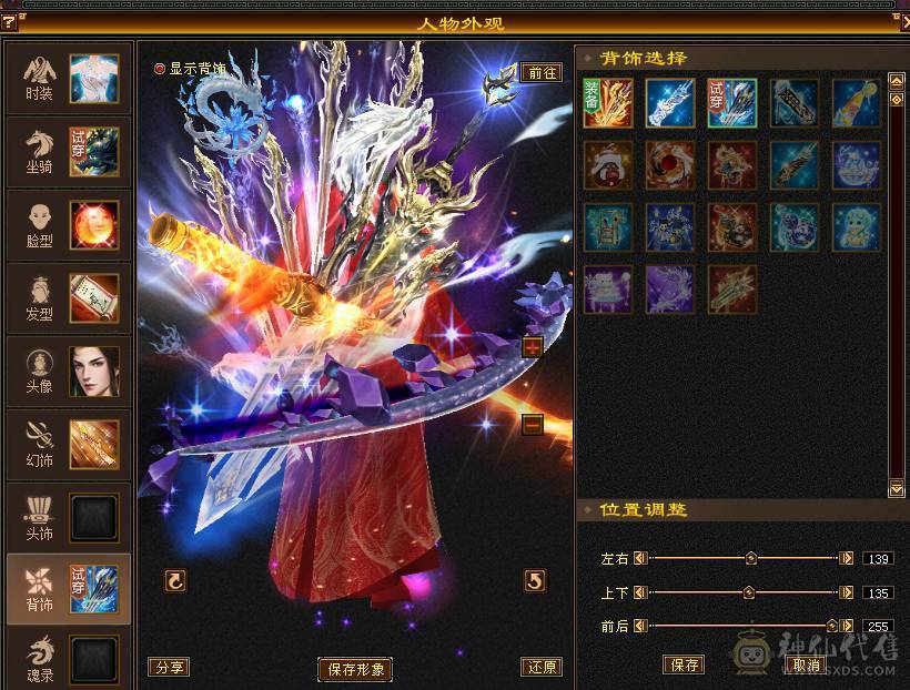 移动粉丝团：绝.帅.满6体6属.5神.8雕.盟会10.精绘.纹刻毕业.麒麟.4级金箍棒.断桥.金.银.万剑归宗.58W+血.6.1W+内.5W+命中.470+会心.260+会防.（裸面板）