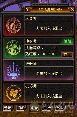 移动粉丝团：绝.帅.满6体6属.5神.8雕.盟会10.精绘.纹刻毕业.麒麟.4级金箍棒.断桥.金.银.万剑归宗.58W+血.6.1W+内.5W+命中.470+会心.260+会防.（裸面板）