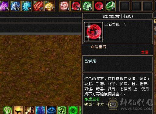 移动粉丝团：绝.帅.满6体6属.5神.8雕.盟会10.精绘.纹刻毕业.麒麟.4级金箍棒.断桥.金.银.万剑归宗.58W+血.6.1W+内.5W+命中.470+会心.260+会防.（裸面板）