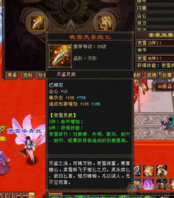 高血极品三修增伤满6，完美6神出售，伤害贼高，爆发高增伤多