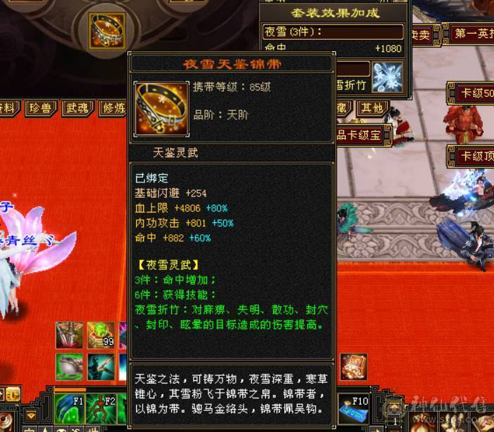 高血极品三修增伤满6，完美6神出售，伤害贼高，爆发高增伤多