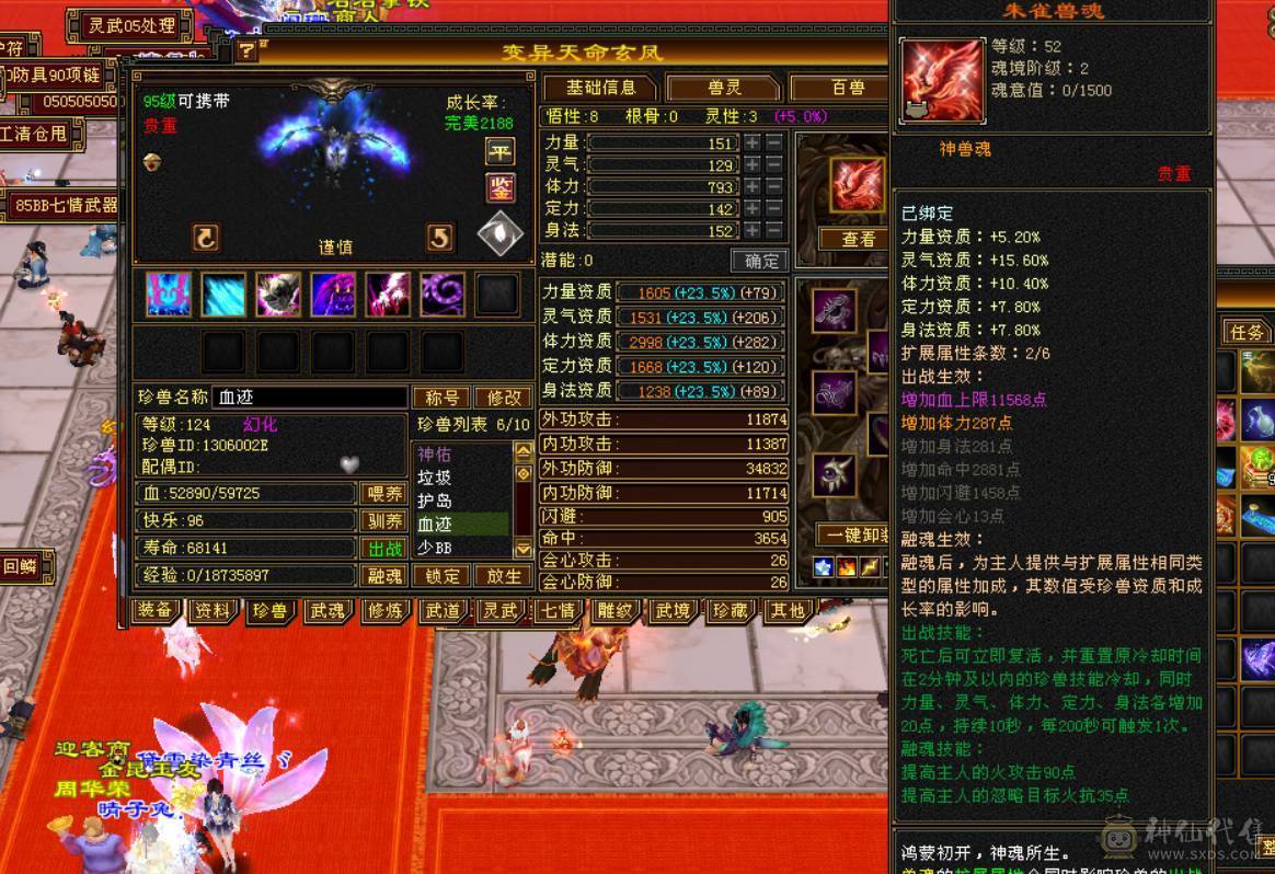 高血极品三修增伤满6，完美6神出售，伤害贼高，爆发高增伤多