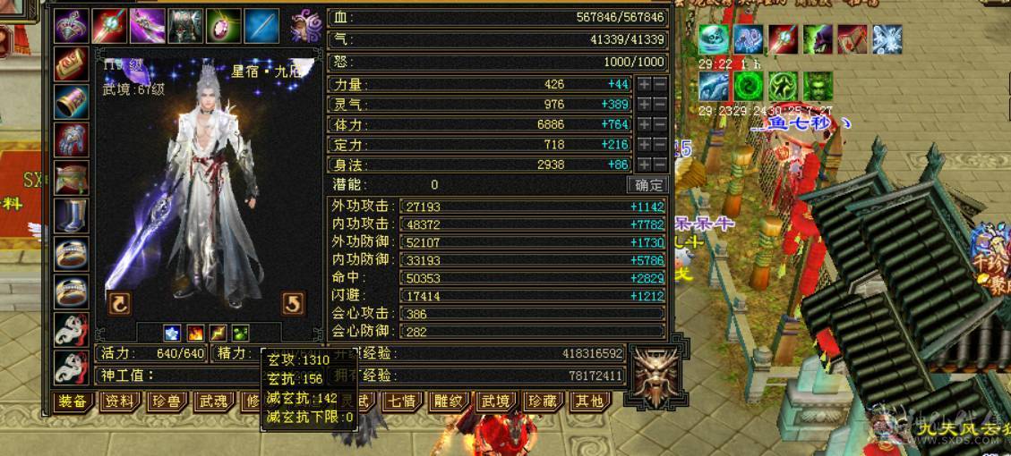 高血极品三修增伤满6，完美6神出售，伤害贼高，爆发高增伤多