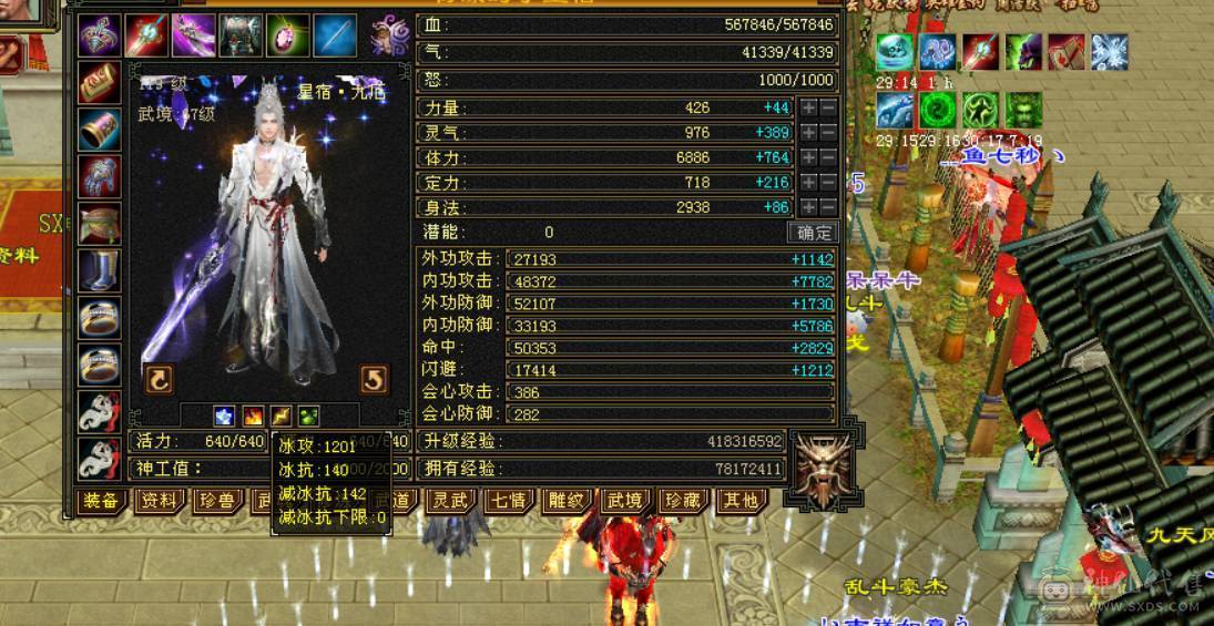 高血极品三修增伤满6，完美6神出售，伤害贼高，爆发高增伤多